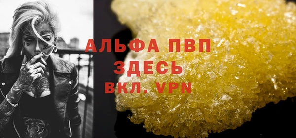 альфа пвп Белокуриха