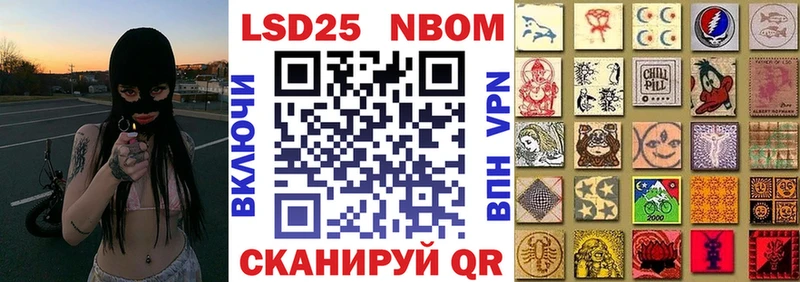 Марки N-bome 1,8мг  Фёдоровский 